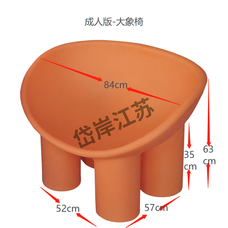 網(wǎng)紅大象椅